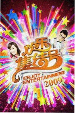 三餐四季 综艺节目在线看