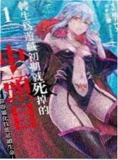 墨色江湖 漫改真人版免费观看